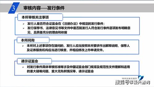 深交所審核關(guān)注事項座談會紀要與最新保代培訓解析